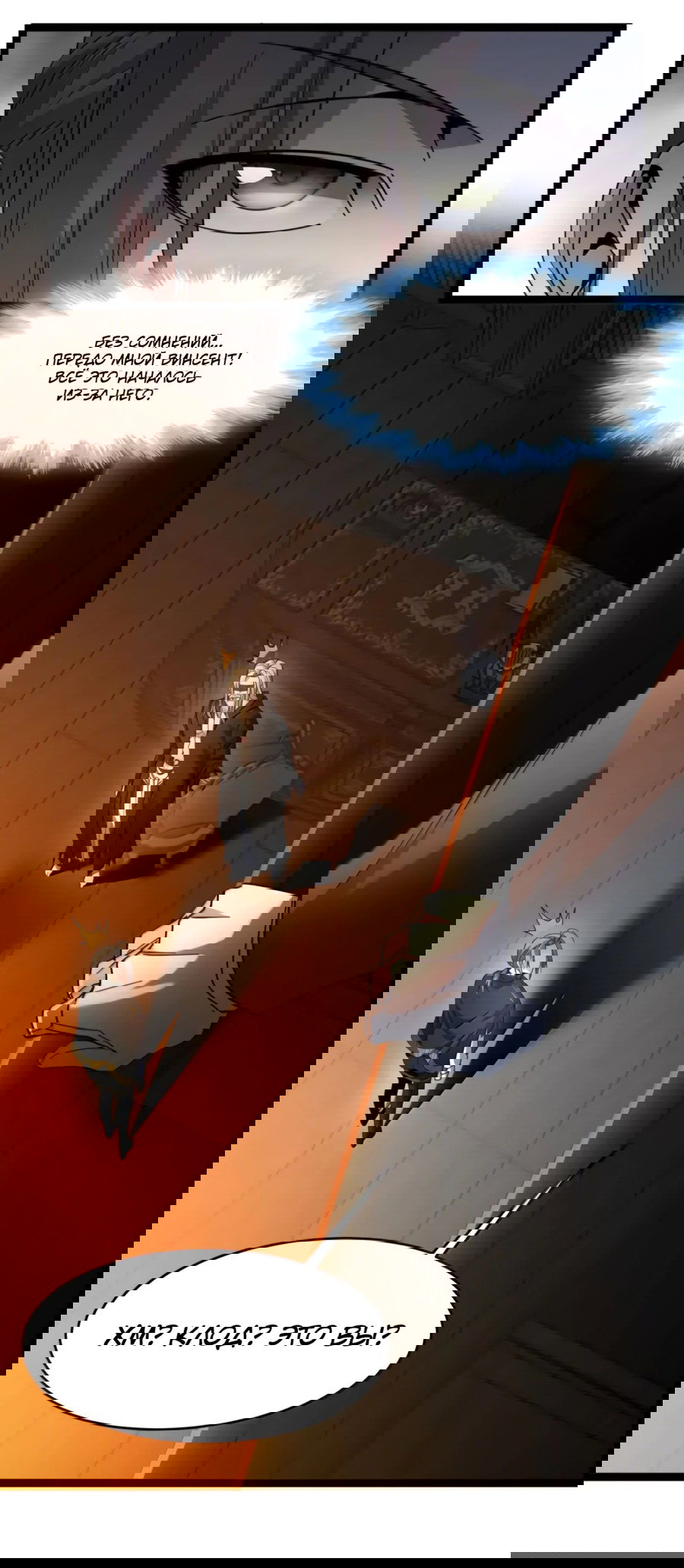 Манга Я правда не слуга злого бога - Глава 171 Страница 14