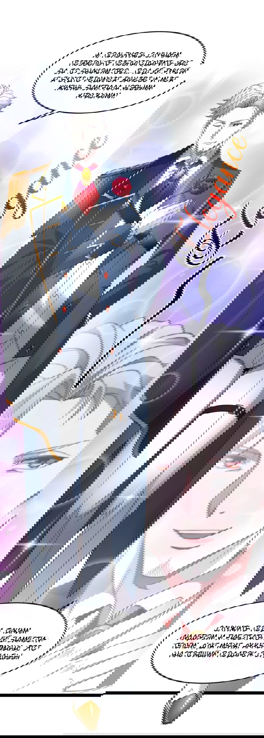 Манга Я правда не слуга злого бога - Глава 171 Страница 36