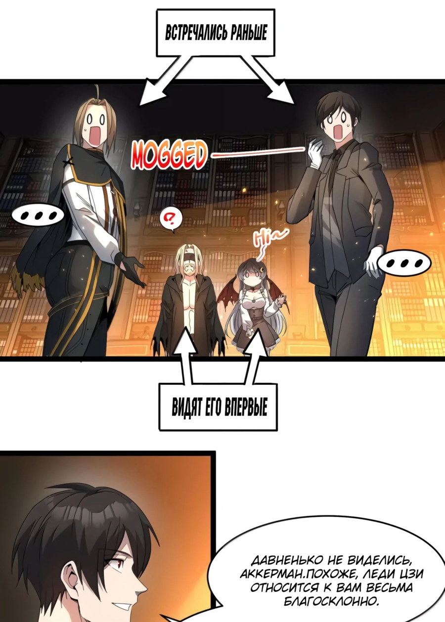 Манга Я правда не слуга злого бога - Глава 171 Страница 37