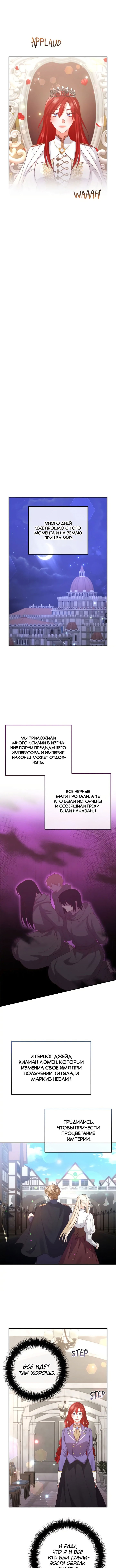 Манга Дорогой, давай разведемся! - Глава 85 Страница 4