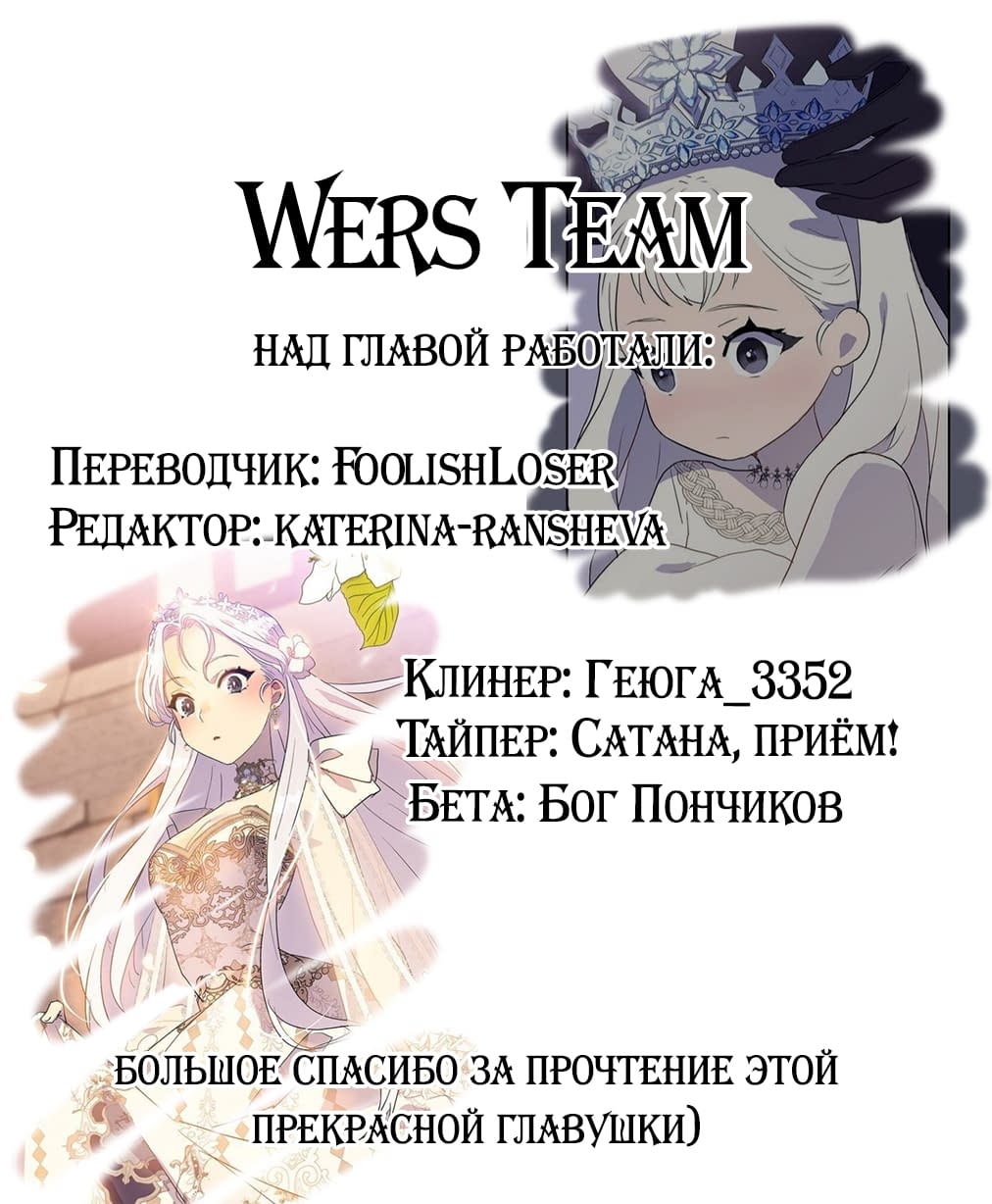 Манга Терпения, моя леди! - Глава 35 Страница 6