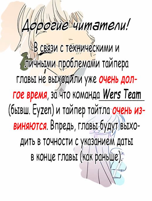 Манга Терпения, моя леди! - Глава 30 Страница 1