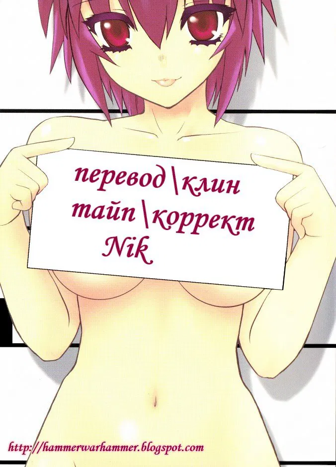 Манга Охота на женщину - Глава 5 Страница 18
