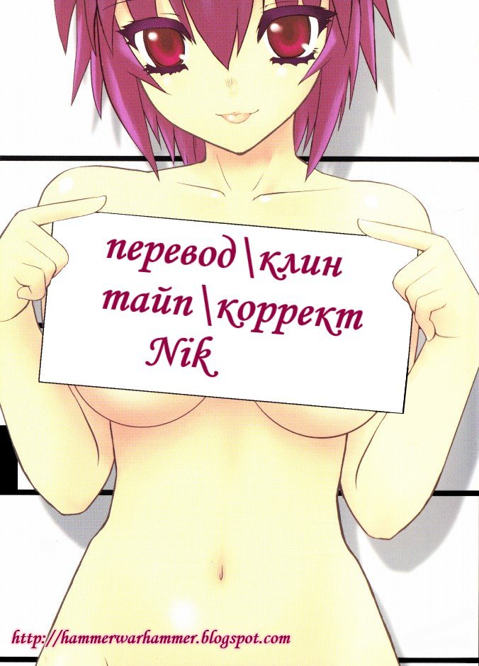 Манга Охота на женщину - Глава 2 Страница 17