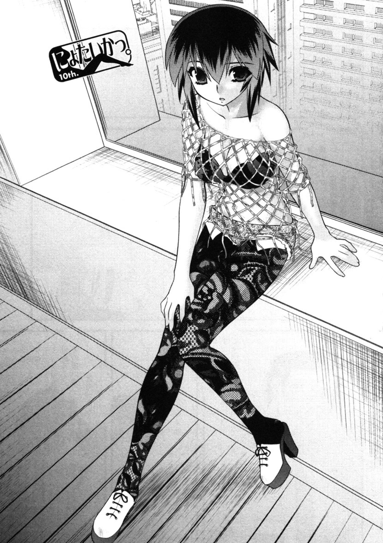 Манга Охота на женщину - Глава 47 Страница 1