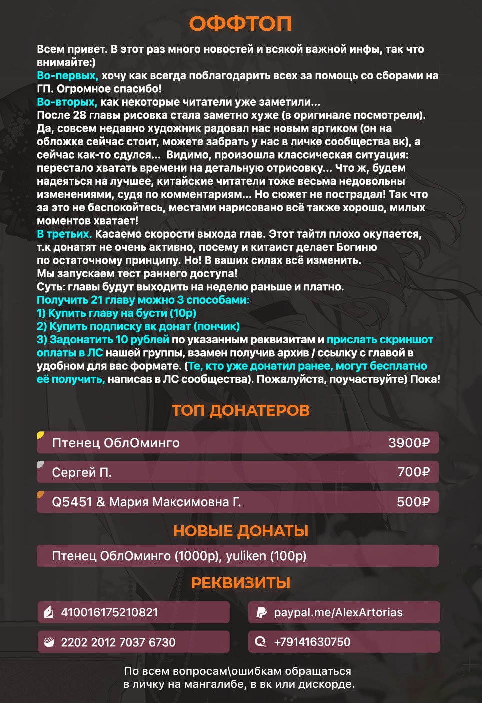 Манга Богиня ревности - Глава 20 Страница 8