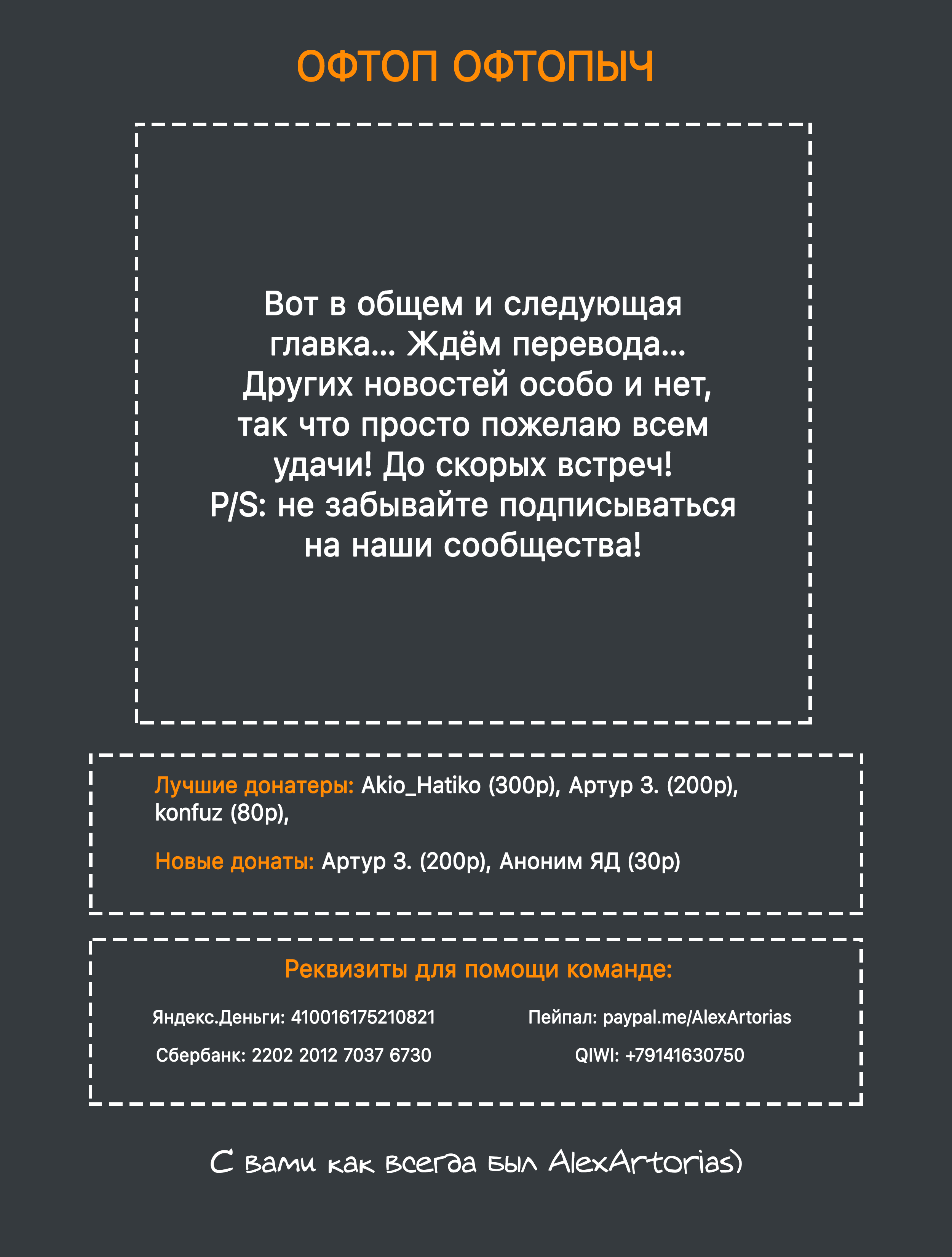 Манга Богиня ревности - Глава 7 Страница 8