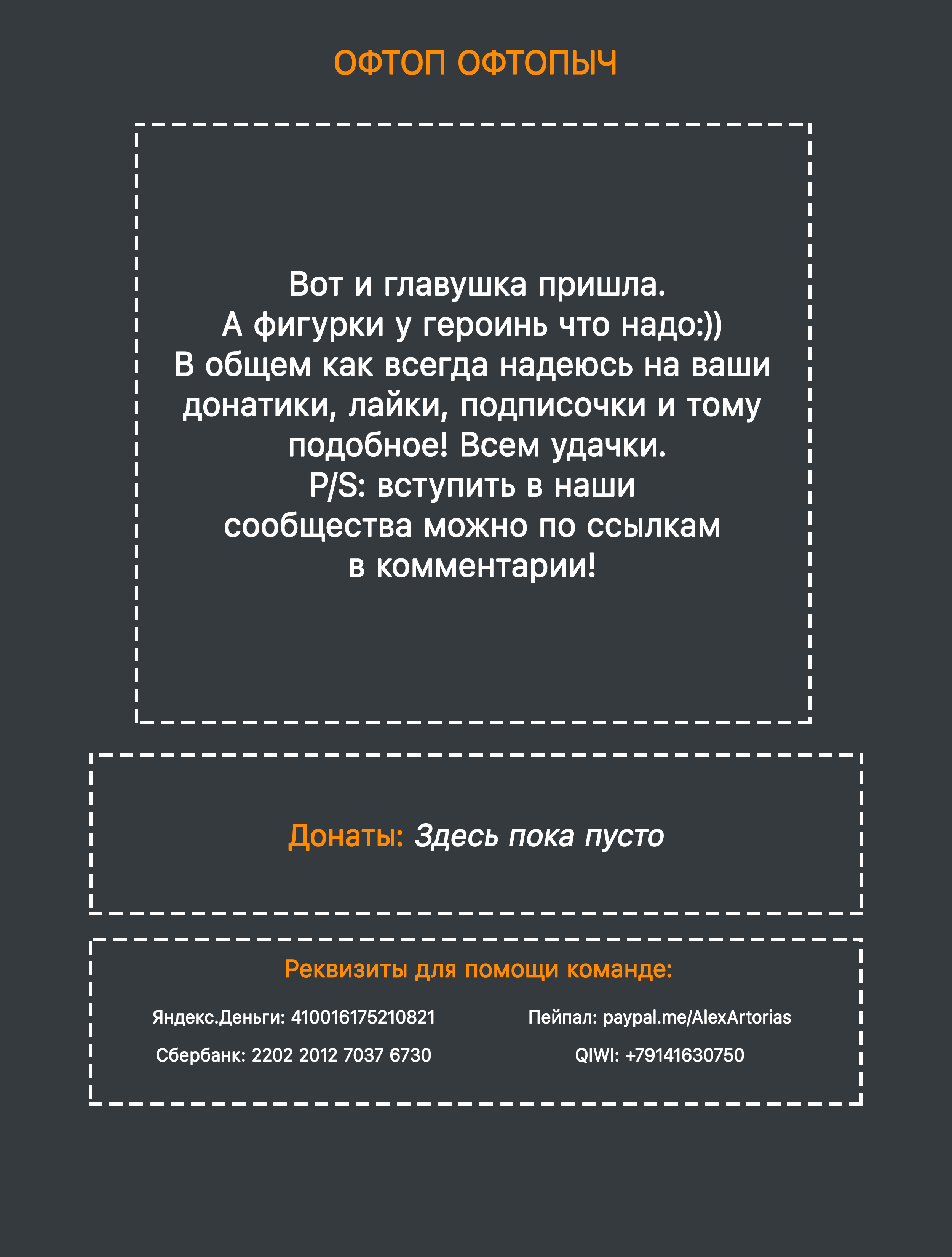 Манга Богиня ревности - Глава 2 Страница 6
