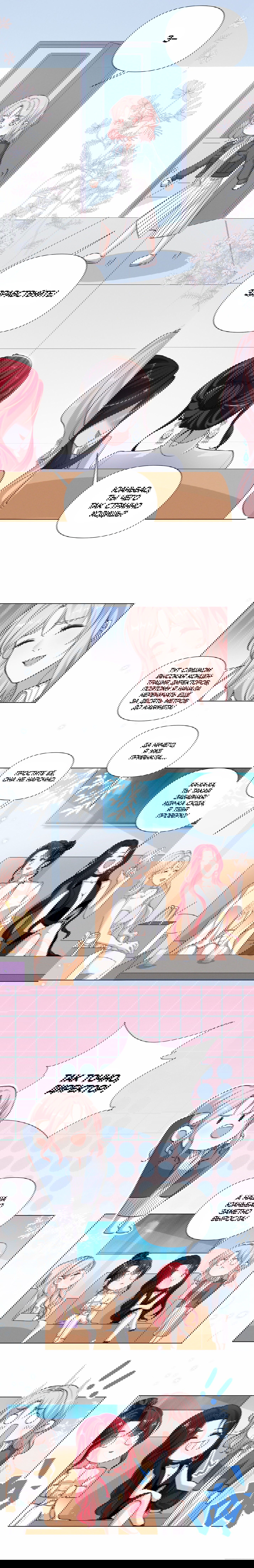 Манга Богиня ревности - Глава 47 Страница 3