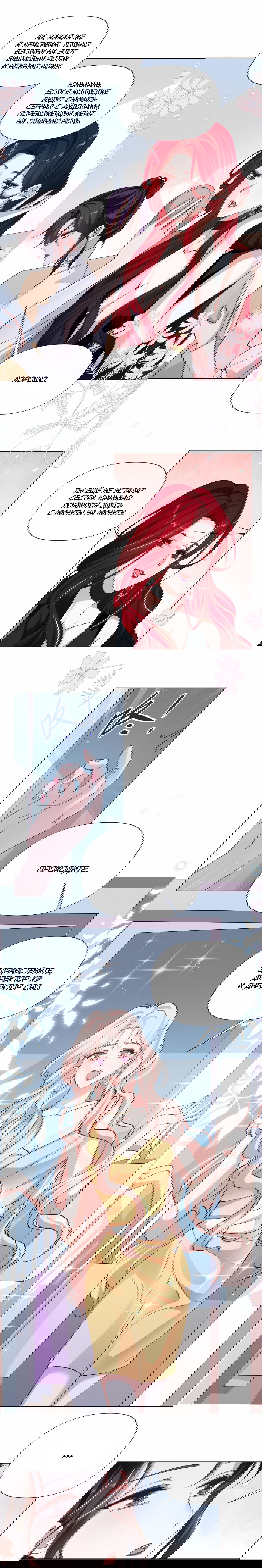 Манга Богиня ревности - Глава 47 Страница 1