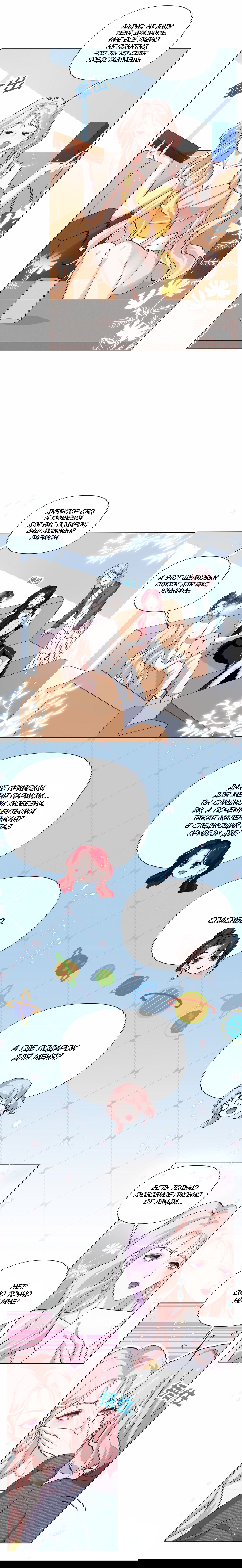 Манга Богиня ревности - Глава 47 Страница 5