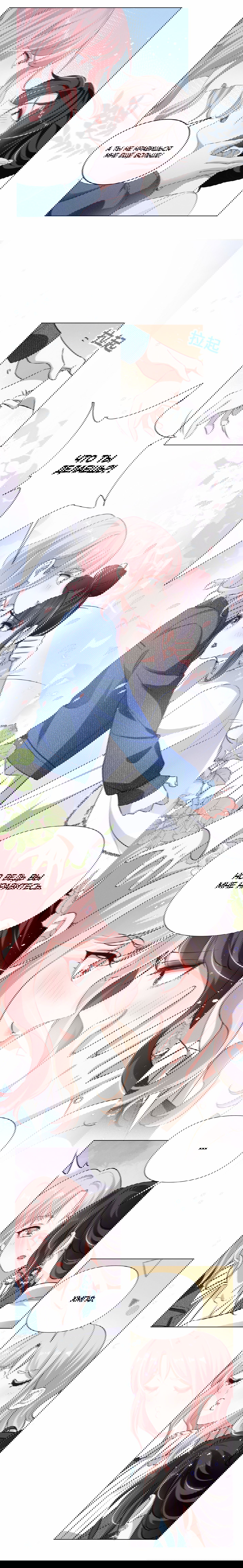 Манга Богиня ревности - Глава 48 Страница 4