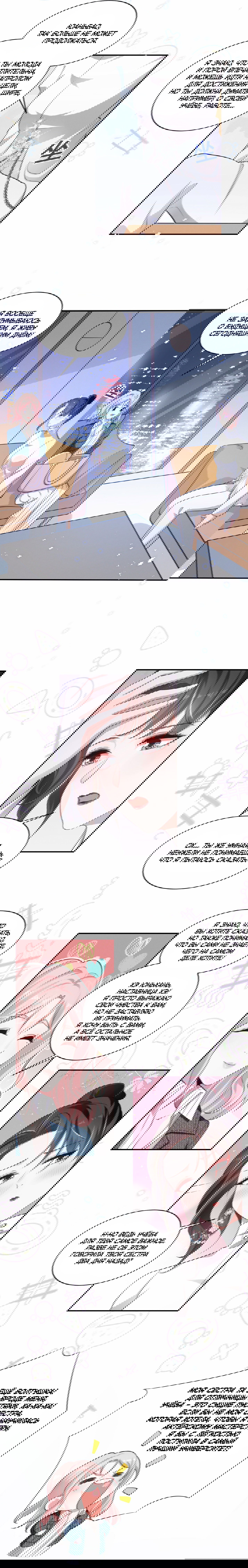 Манга Богиня ревности - Глава 49 Страница 4