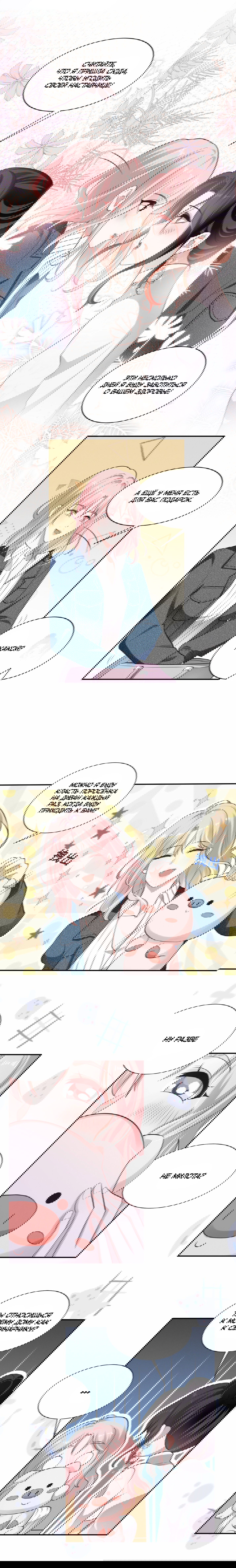 Манга Богиня ревности - Глава 49 Страница 5