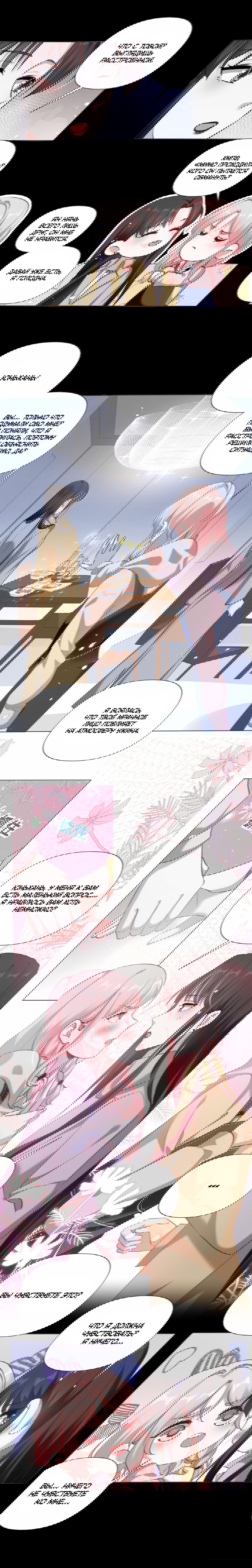 Манга Богиня ревности - Глава 50 Страница 5