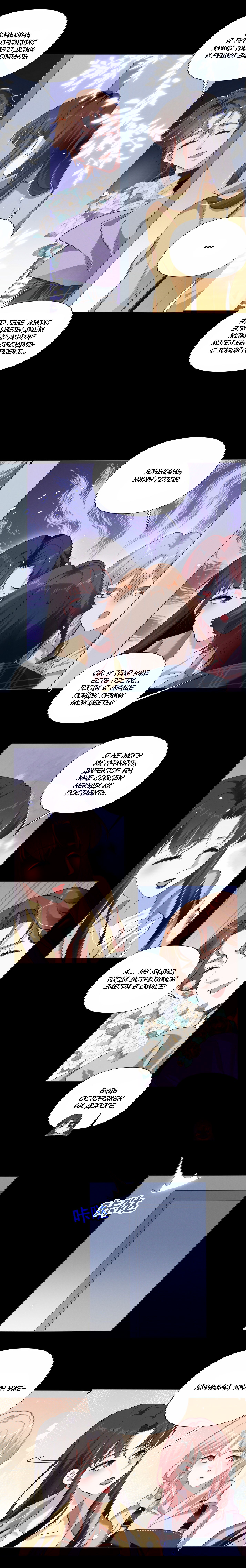 Манга Богиня ревности - Глава 50 Страница 4