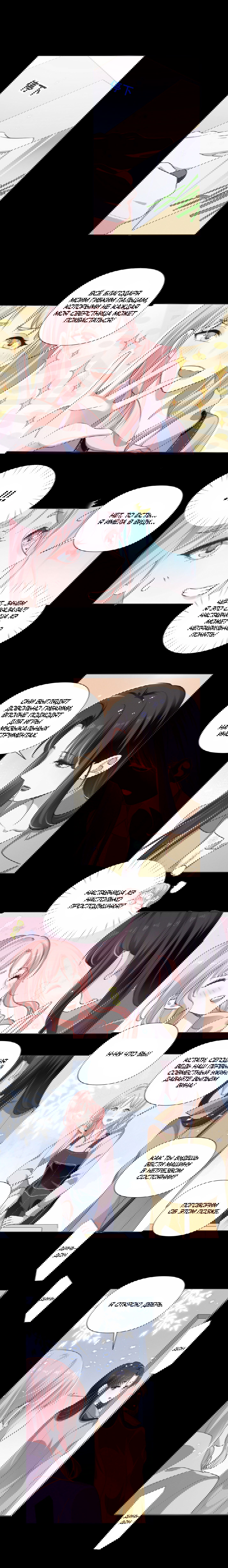 Манга Богиня ревности - Глава 50 Страница 3