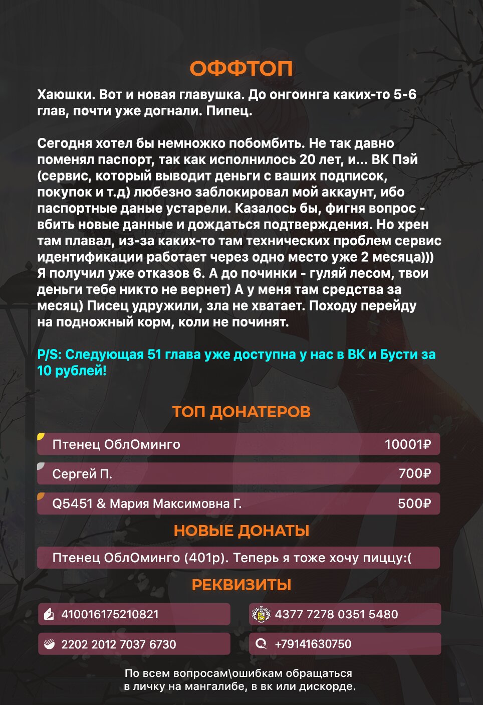 Манга Богиня ревности - Глава 50 Страница 7