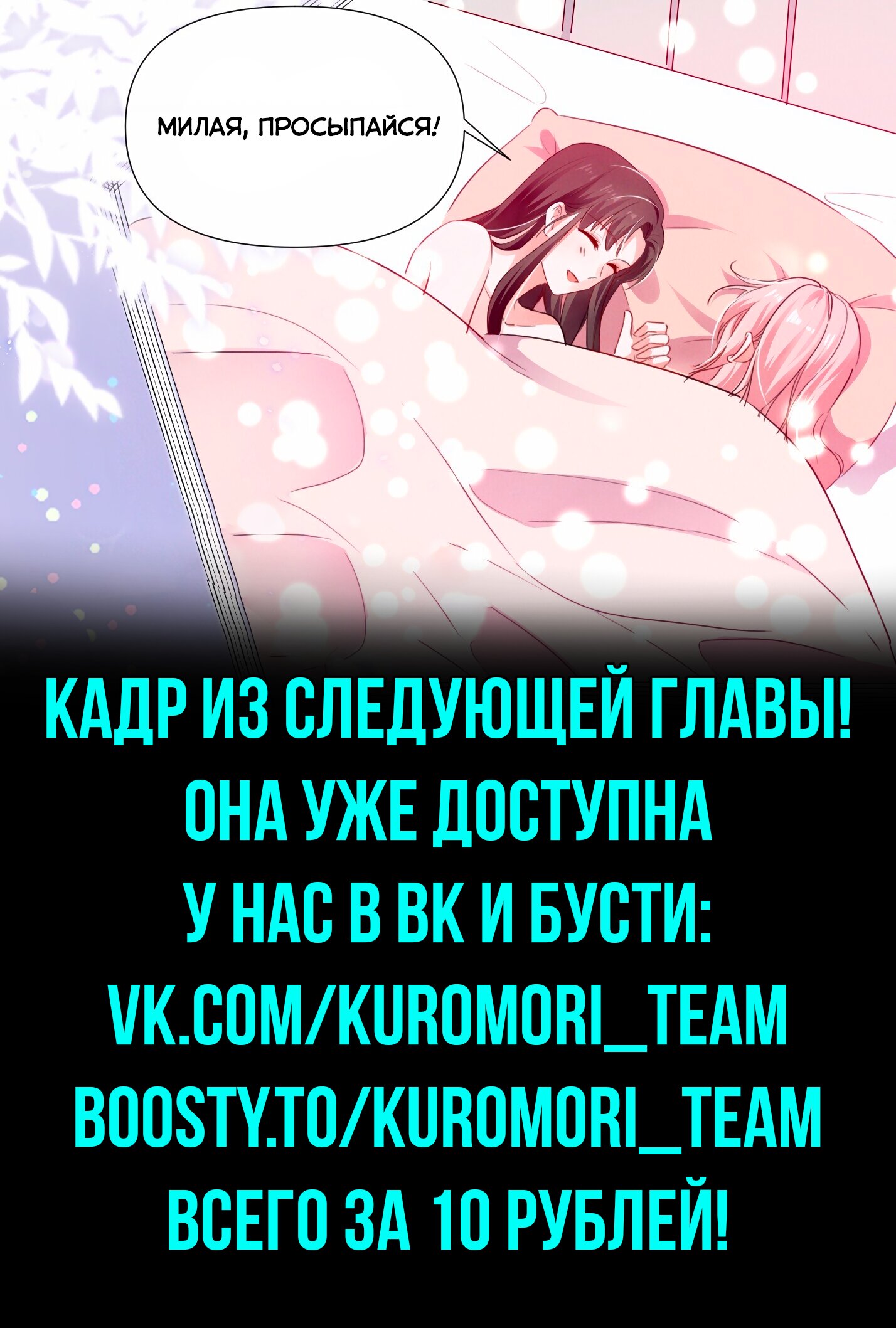 Манга Богиня ревности - Глава 50 Страница 8