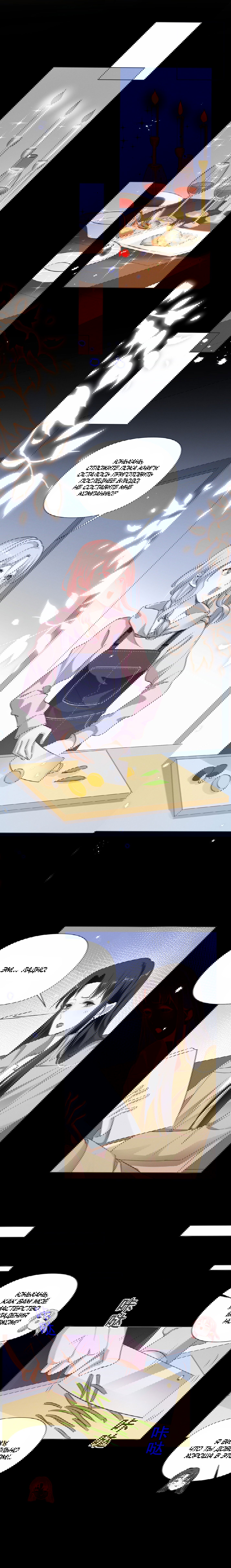 Манга Богиня ревности - Глава 50 Страница 2