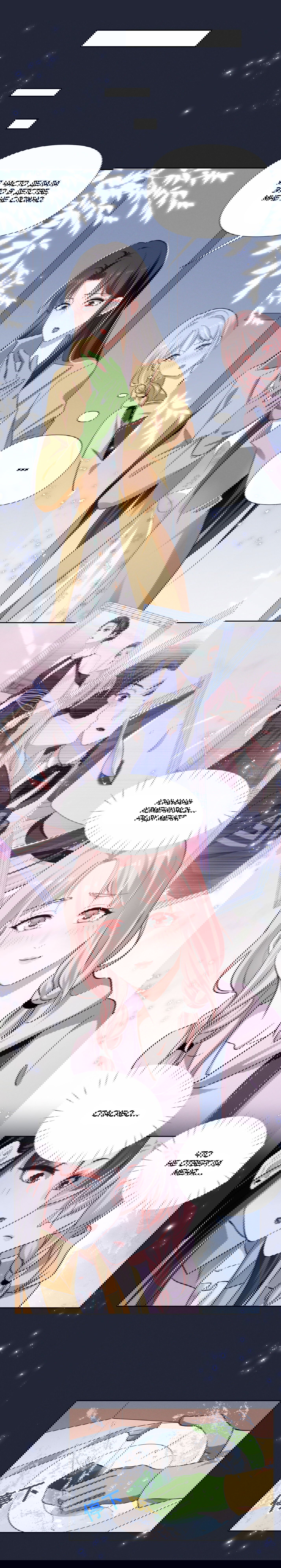 Манга Богиня ревности - Глава 51 Страница 4