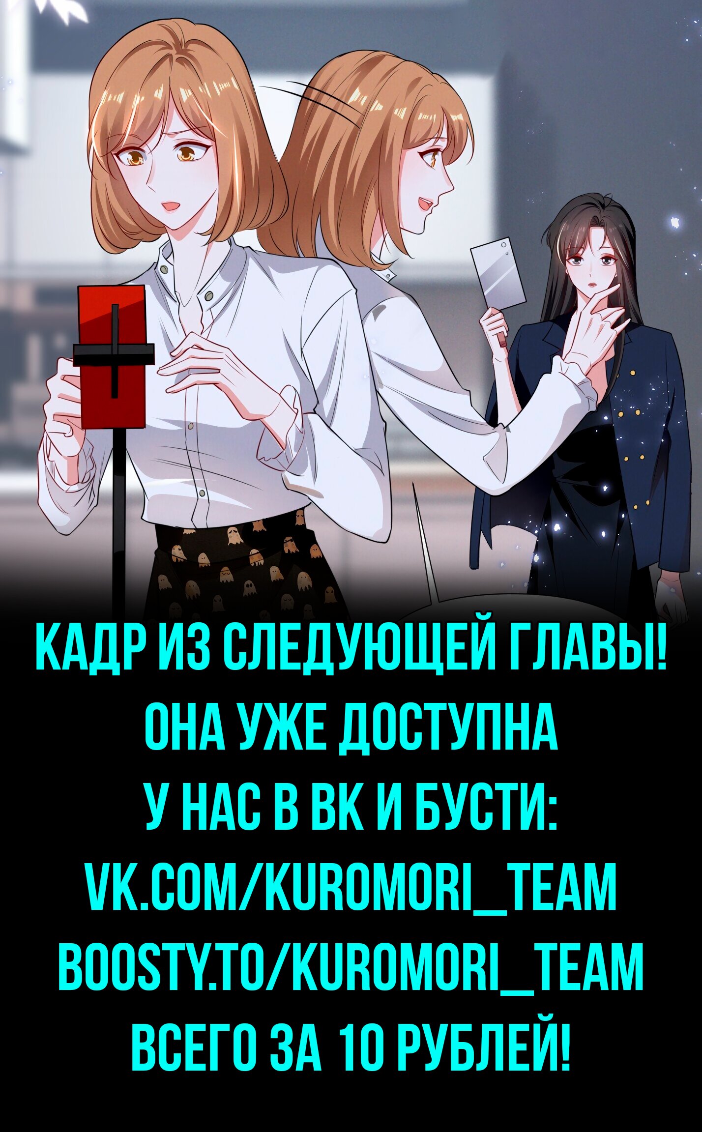 Манга Богиня ревности - Глава 51 Страница 8