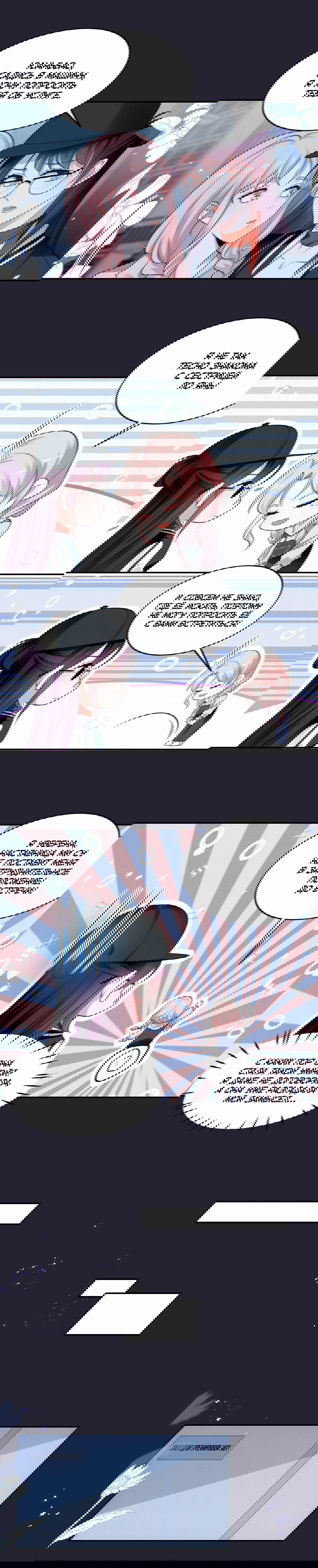 Манга Богиня ревности - Глава 52 Страница 2