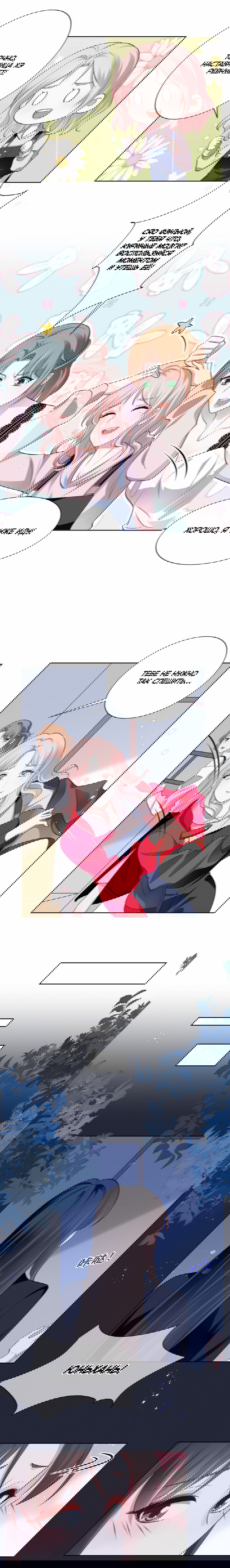 Манга Богиня ревности - Глава 55 Страница 5