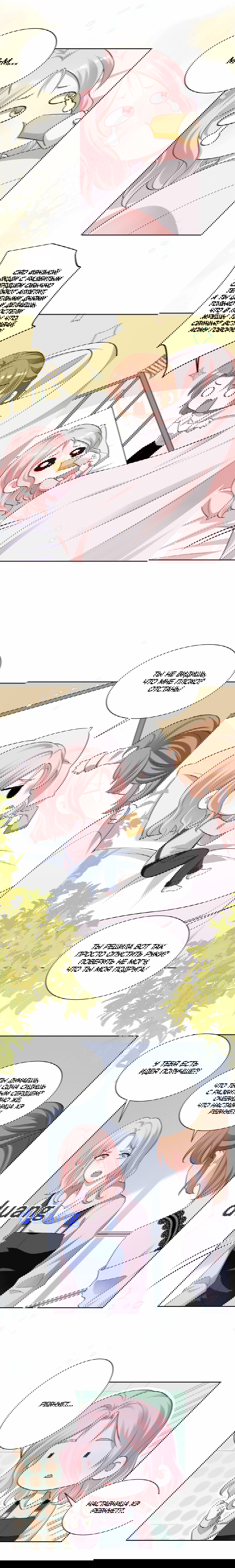 Манга Богиня ревности - Глава 55 Страница 4