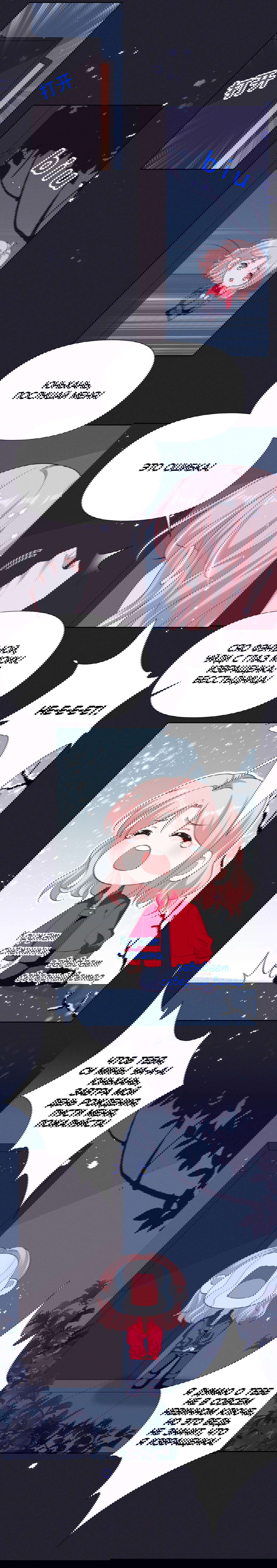 Манга Богиня ревности - Глава 56 Страница 4