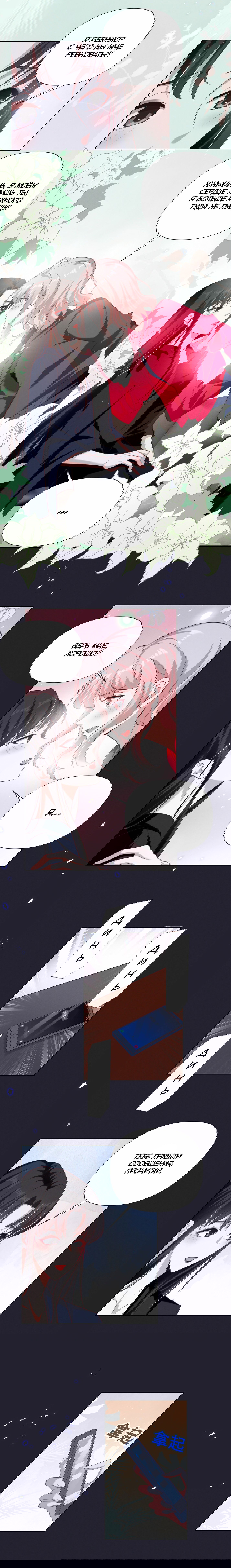 Манга Богиня ревности - Глава 56 Страница 2