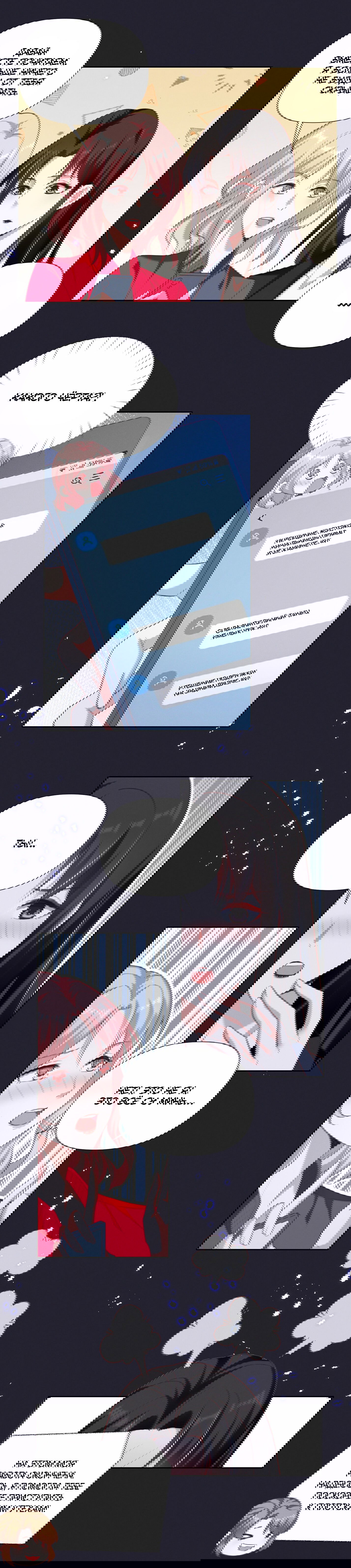 Манга Богиня ревности - Глава 56 Страница 3