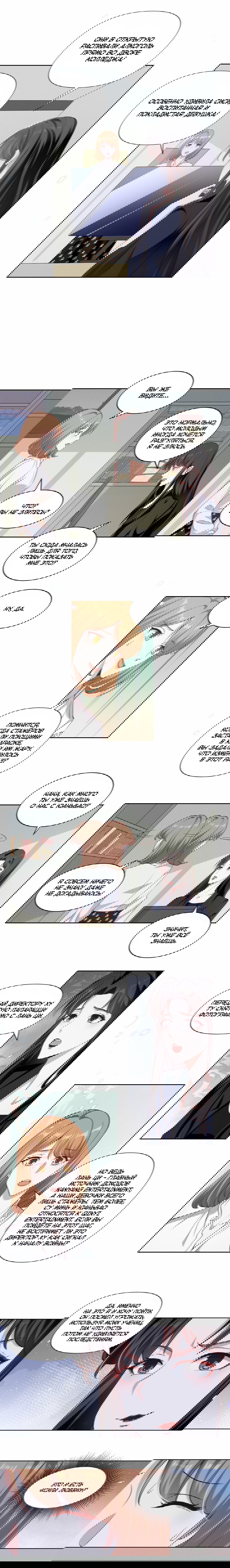 Манга Богиня ревности - Глава 57 Страница 4