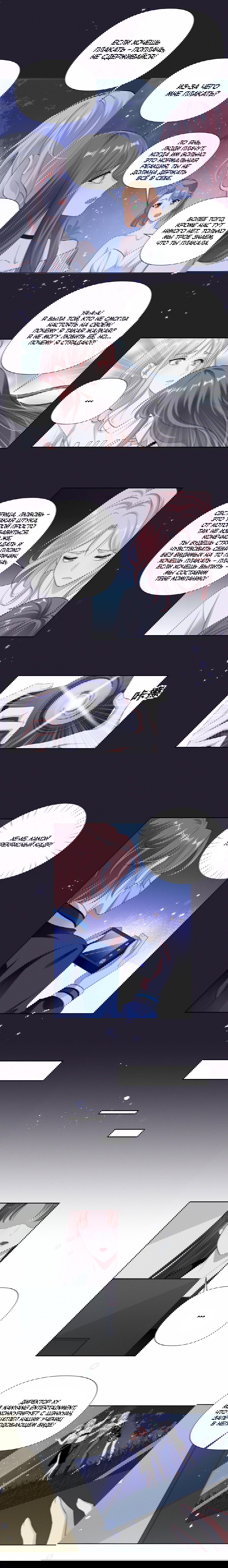 Манга Богиня ревности - Глава 57 Страница 3