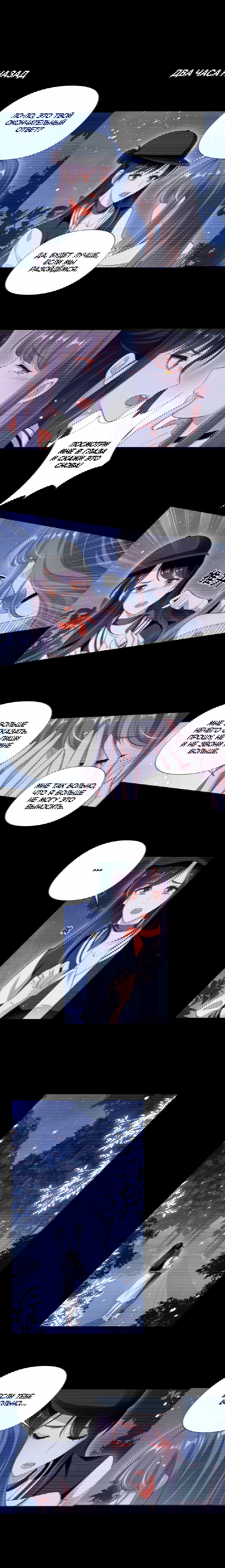 Манга Богиня ревности - Глава 57 Страница 1