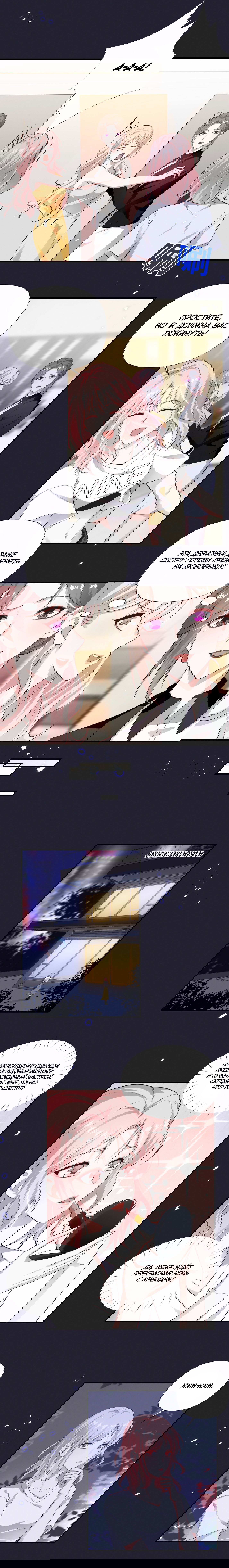 Манга Богиня ревности - Глава 58 Страница 2