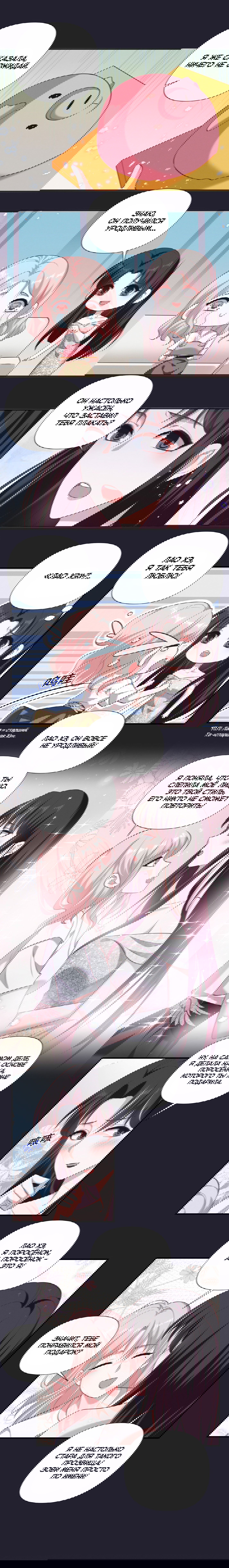 Манга Богиня ревности - Глава 58 Страница 6