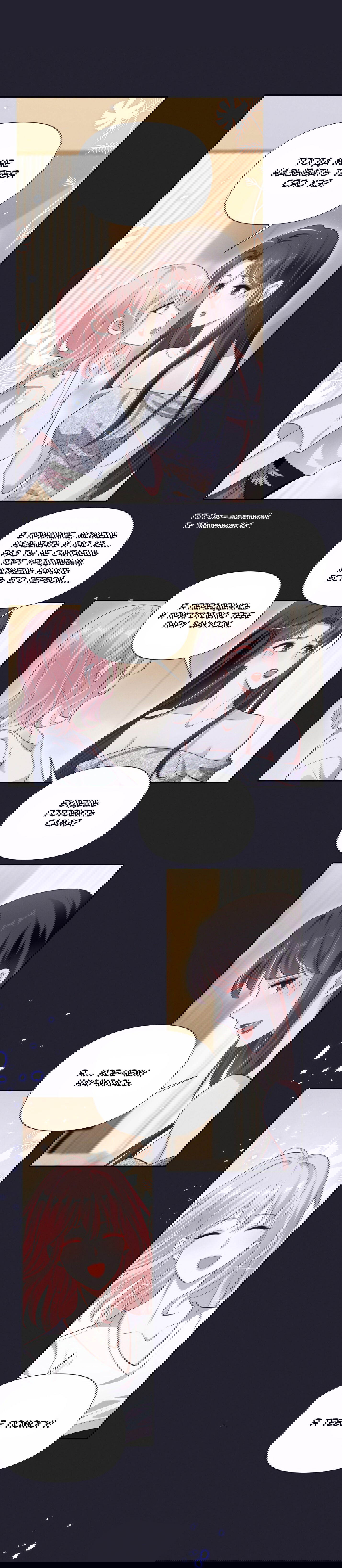 Манга Богиня ревности - Глава 58 Страница 7