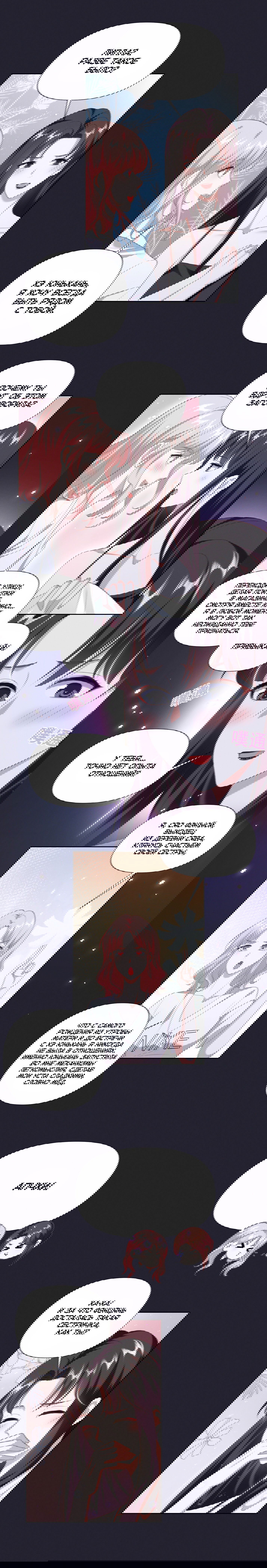 Манга Богиня ревности - Глава 59 Страница 5