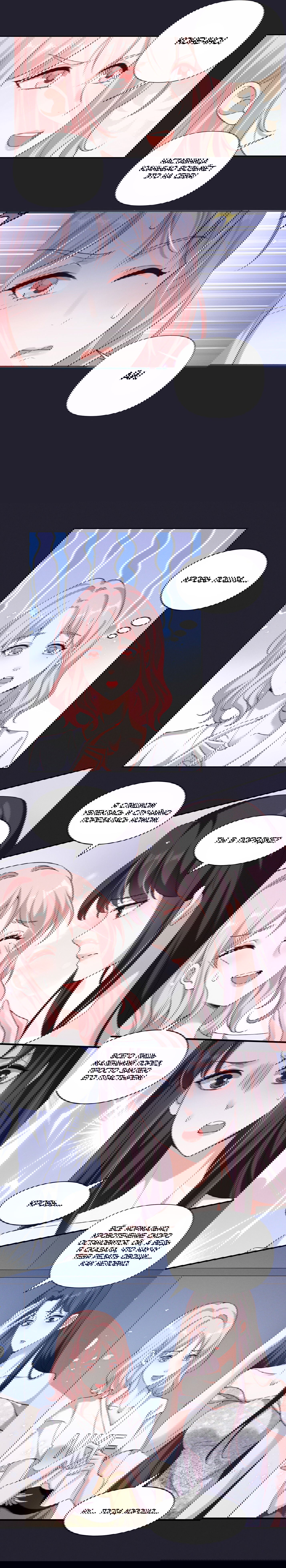 Манга Богиня ревности - Глава 59 Страница 2