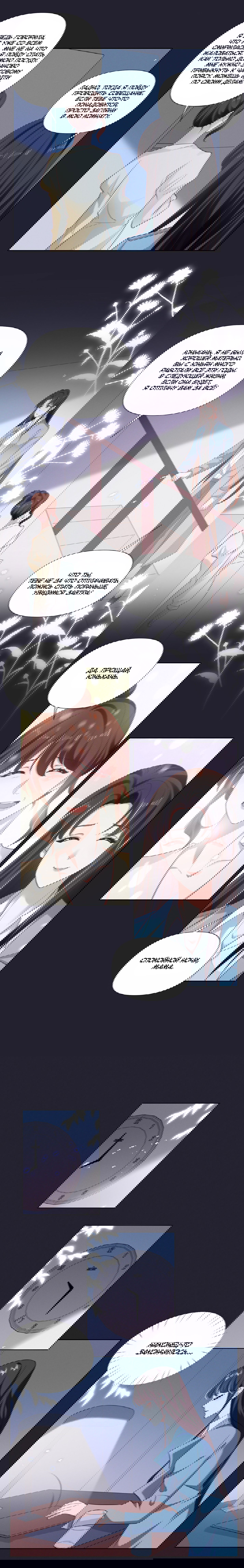 Манга Богиня ревности - Глава 60 Страница 4