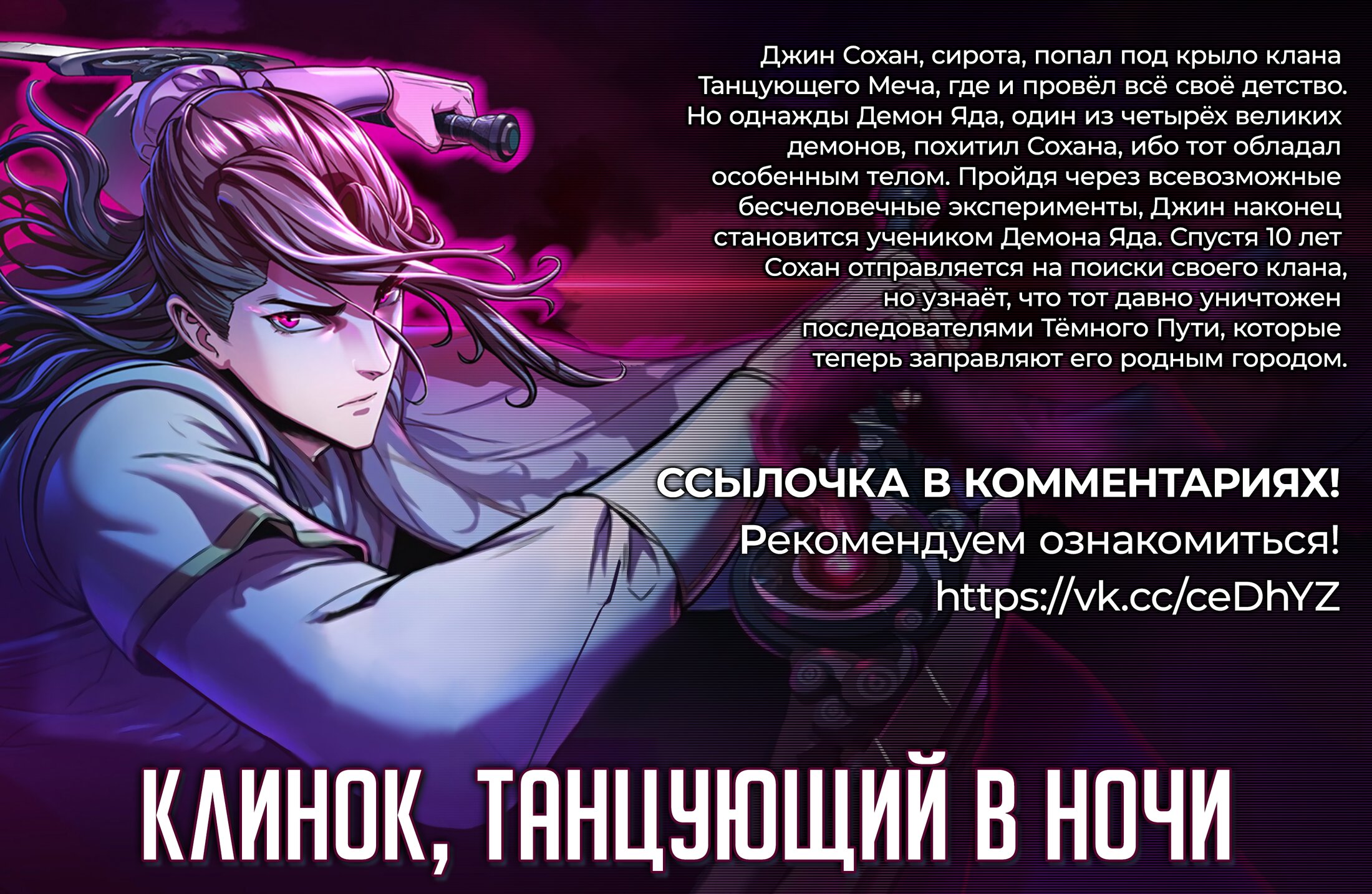 Манга Богиня ревности - Глава 62 Страница 1