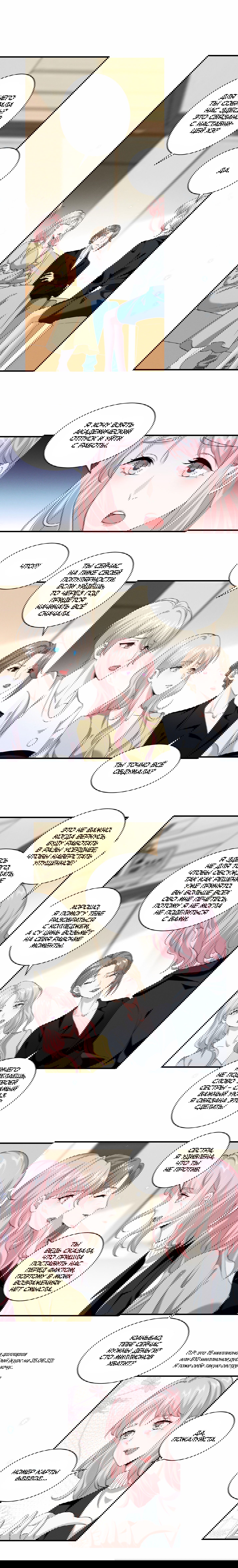 Манга Богиня ревности - Глава 63 Страница 2