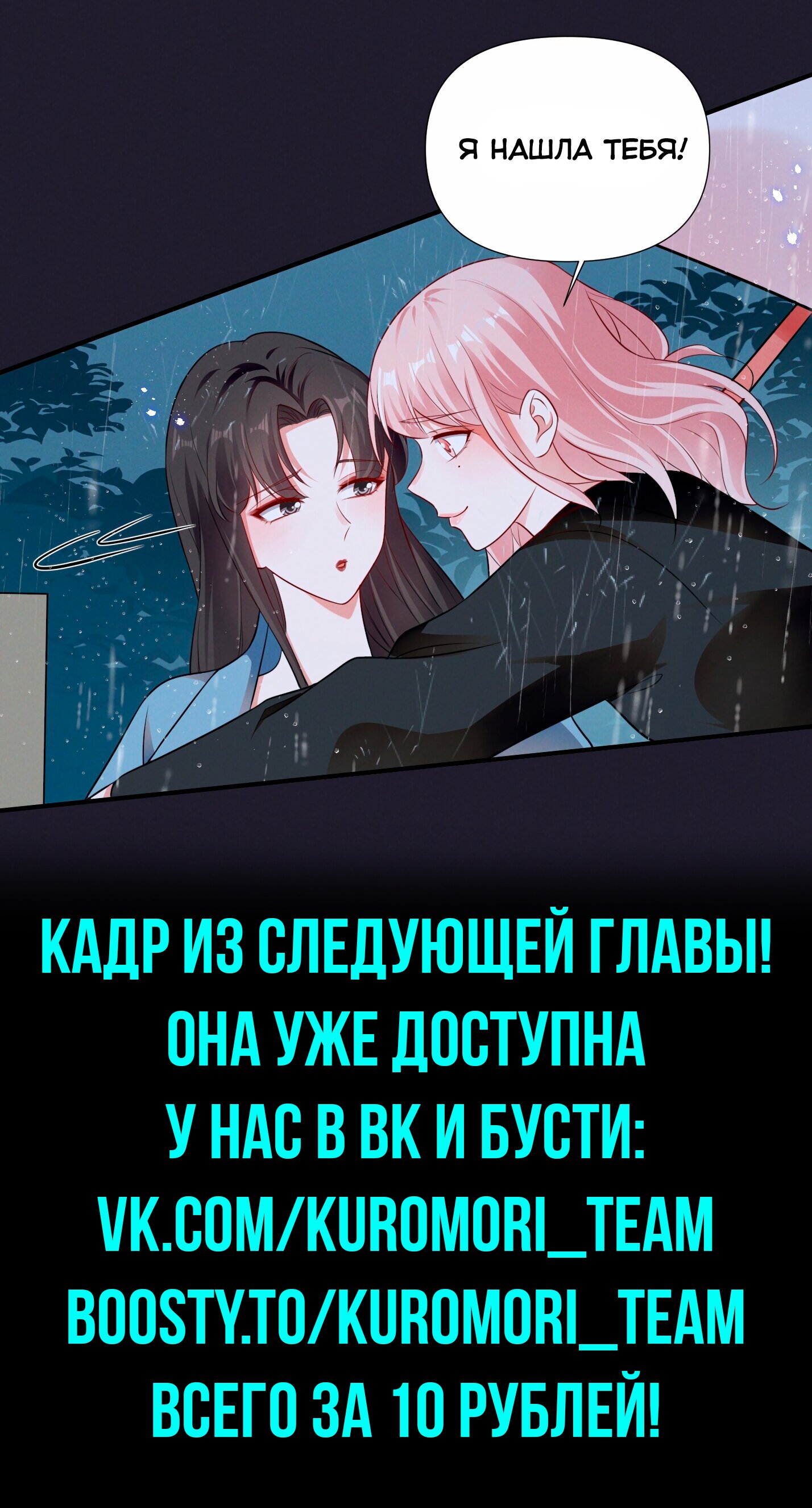 Манга Богиня ревности - Глава 63 Страница 7