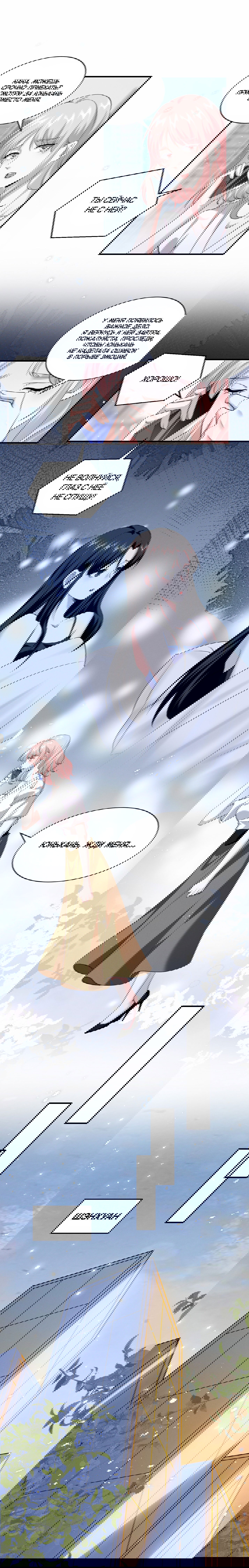 Манга Богиня ревности - Глава 63 Страница 1