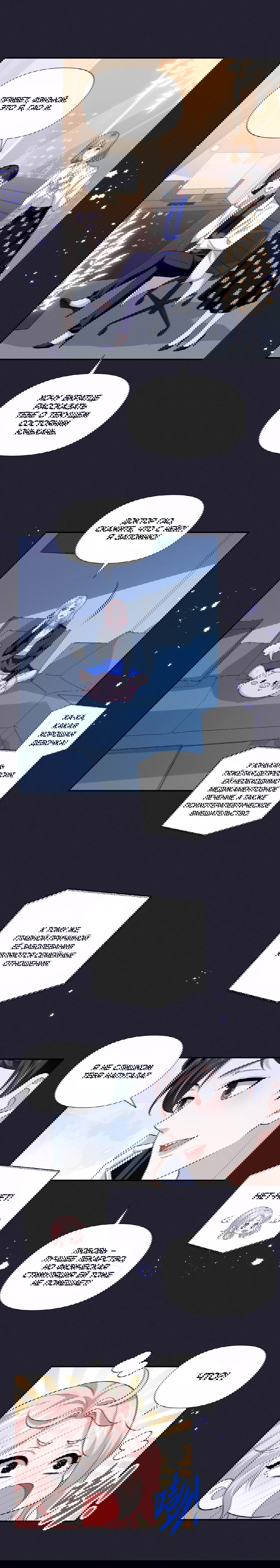 Манга Богиня ревности - Глава 65 Страница 6