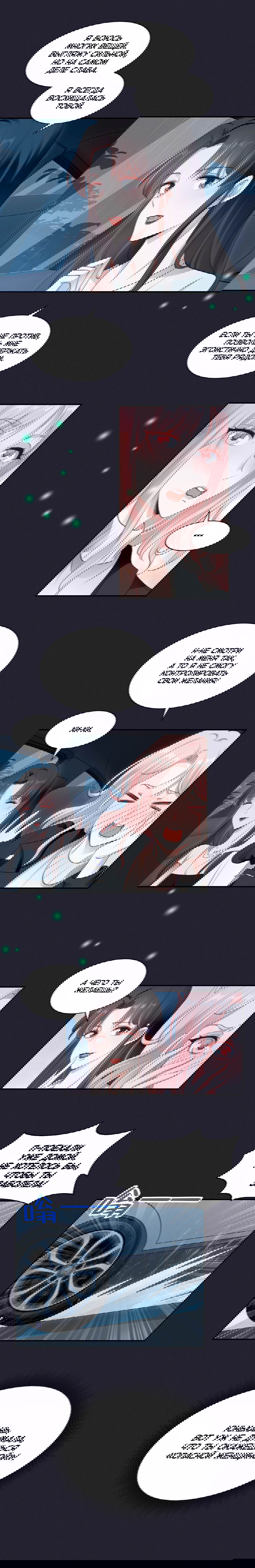 Манга Богиня ревности - Глава 65 Страница 4