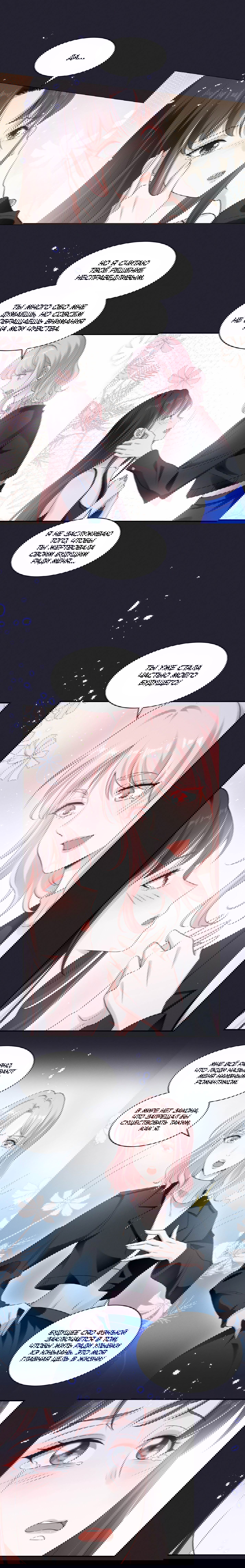 Манга Богиня ревности - Глава 66 Страница 3