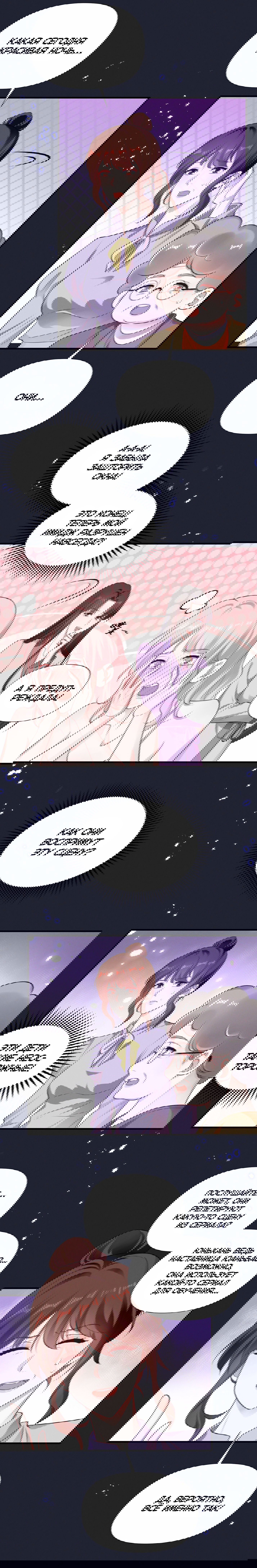 Манга Богиня ревности - Глава 69 Страница 6