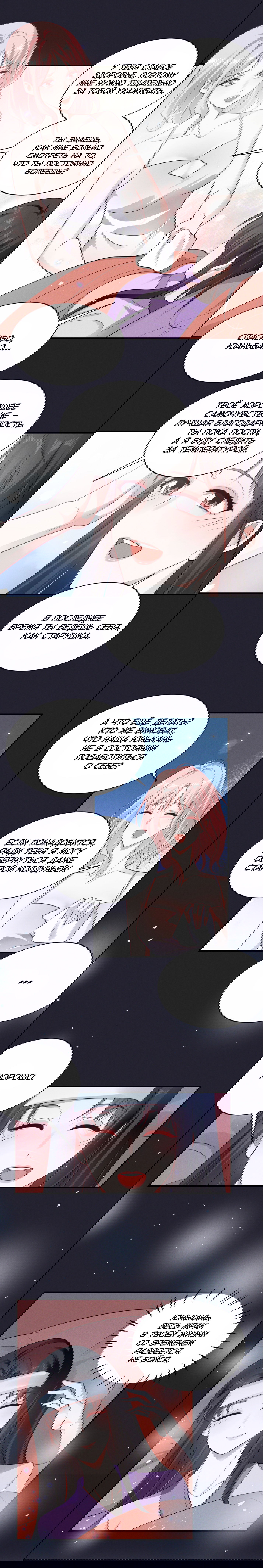 Манга Богиня ревности - Глава 70 Страница 5